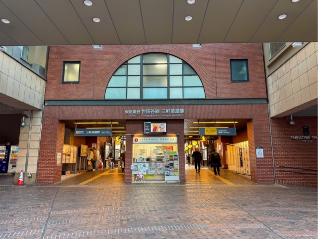 三軒茶屋駅
