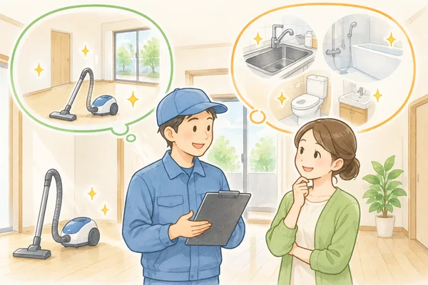 作業後の清掃は、どこまで対応してもらえますかを解説するイラスト